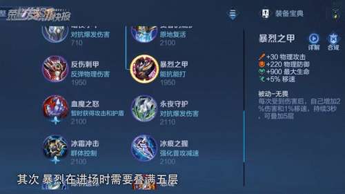 王者荣耀铠的出装最强教学（一刀秒人技巧、出装铭文等推荐）