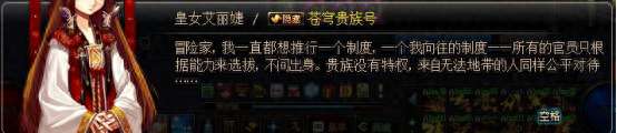 DNF皇女艾莉婕任务在哪怎么接（剧情解析及任务完整指南）