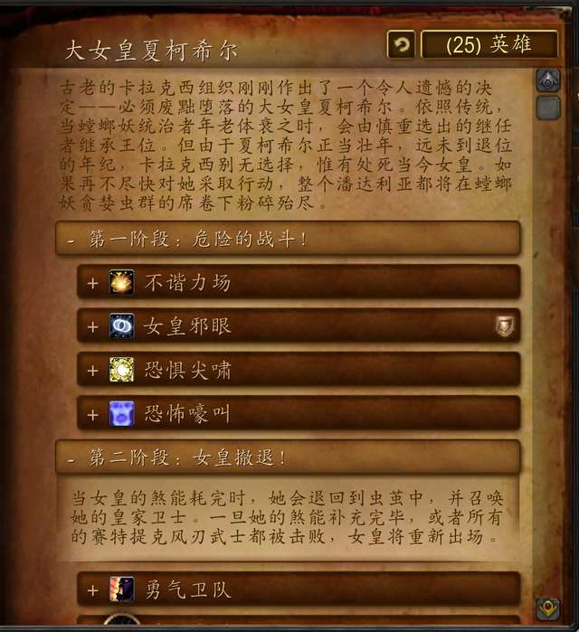 魔兽世界恐惧之心攻略详解（副本通关攻略和boss详解）