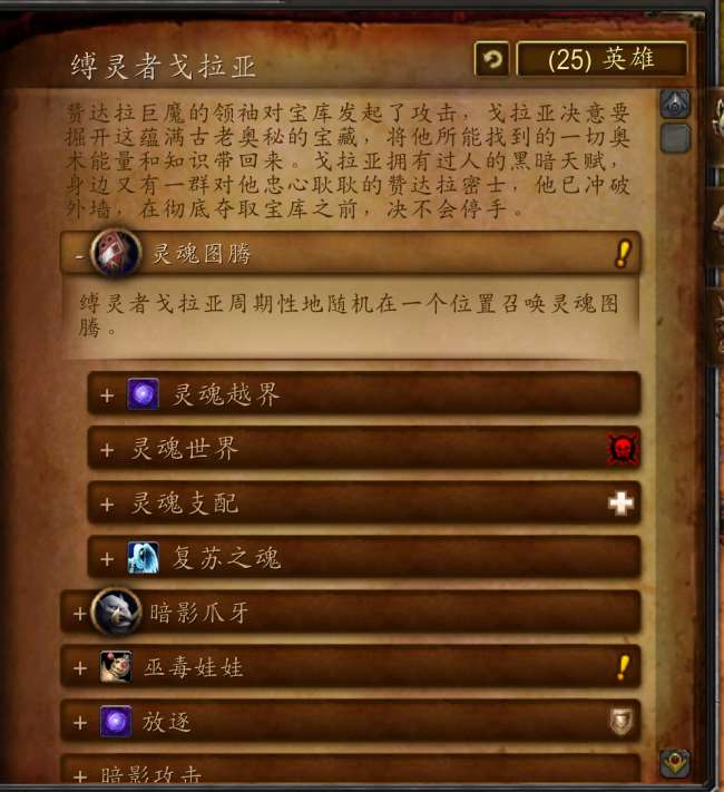 魔兽世界魔古山宝库攻略详解（入口位置、BOSS、副本流程）