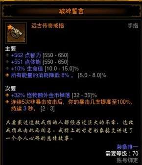 暗黑3秘法师技能搭配及装备攻略（新手开荒装备及玩法推荐）