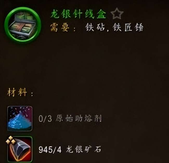 魔兽怀旧服锻造任务在哪接怎么做（锻造机制介绍和任务流程）