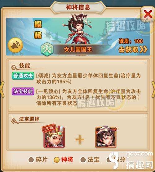 少年西游记阵容搭配（少年西游记人妖仙三族最强阵容推荐）