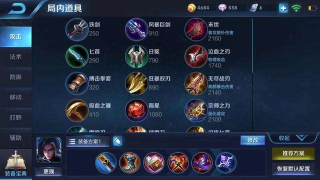 司马懿王者荣耀玩法教学和技能介绍（出装和铭文详细推荐）