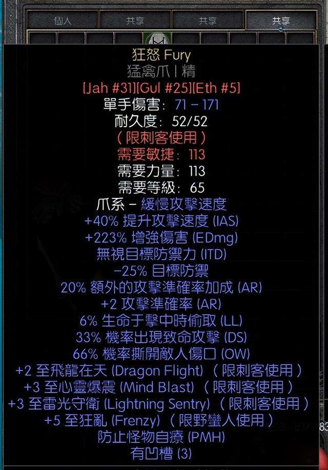 暗黑破坏神2德鲁伊召唤流加点（最强流派加点与装备详解）
