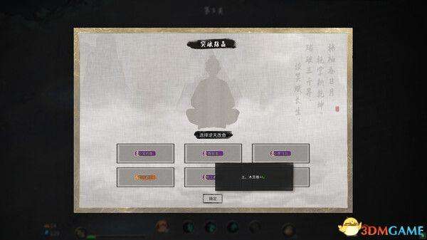 鬼谷八荒攻略及开局完整版流程（2023新手玩法指南）