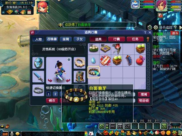 梦幻西游黑泡泡怎么获得（新手剧情礼包和技能玩法详解）
