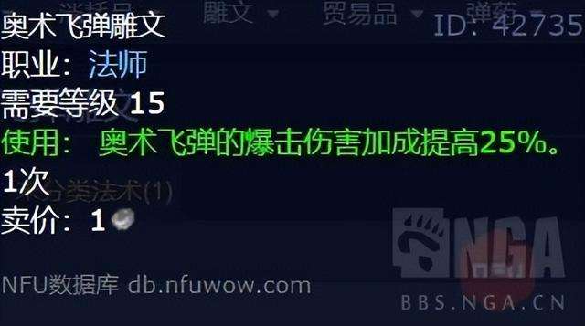 魔兽世界80奥法雕文（70级巫妖王之怒奥法雕文推荐）
