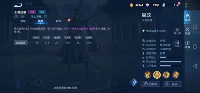 王者荣耀嬴政厉害吗值得买吗（附最强出装和技能玩法解析）