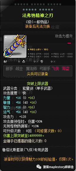 冒险岛反抗者加点技能推荐（职业介绍及武器选择推荐）