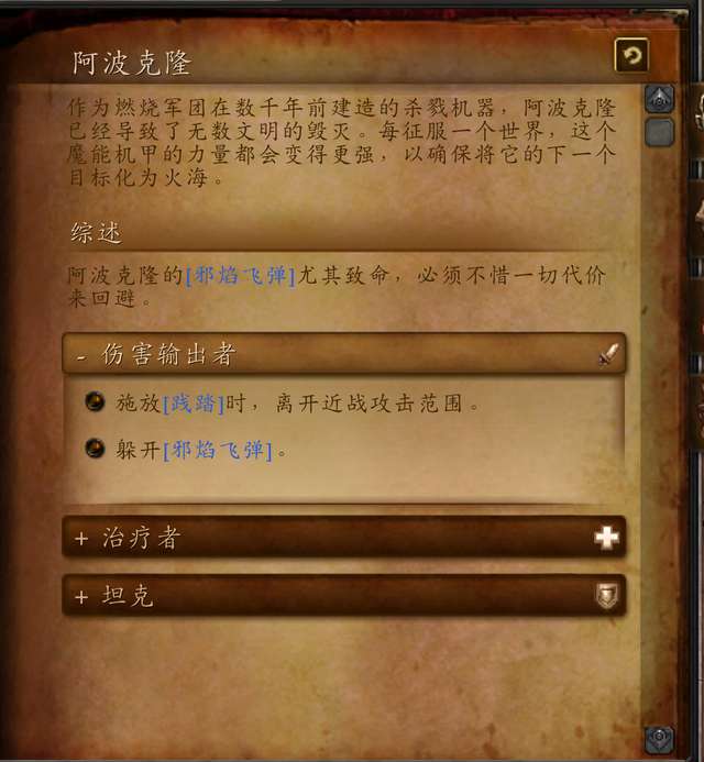 魔兽世界军团再临剧情及副本攻略（主线流程及最终boss攻略）
