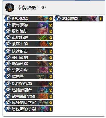 镀银魔像英雄难度及打法教学（平民卡组推荐与分析）