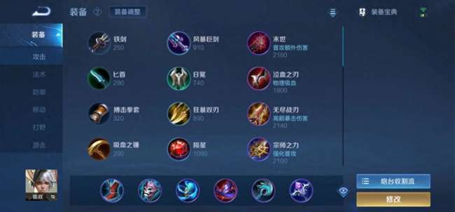 王者荣耀嬴政厉害吗值得买吗（附最强出装和技能玩法解析）