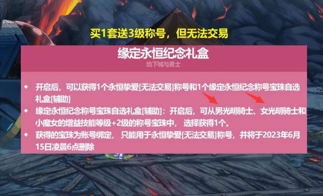 dnf51套2016礼包内容详解（2023最新51套卖点）