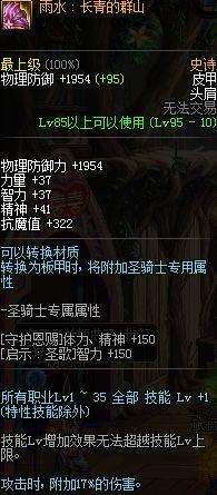 DNF男弹药加点最新攻略（弹药流派和特性弹点不点详解）
