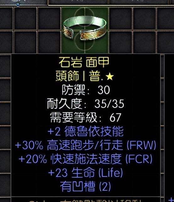 暗黑破坏神2德鲁伊召唤流加点（最强流派加点与装备详解）