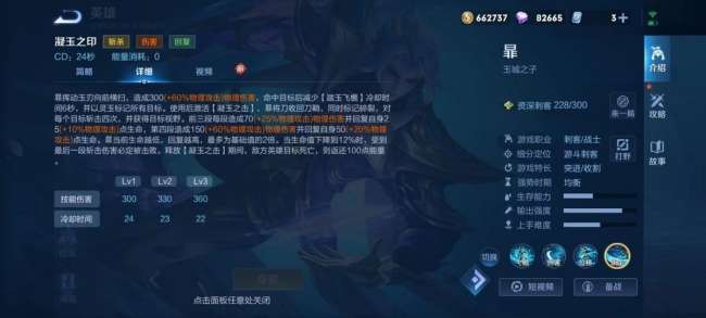 王者荣耀新英雄暃怎么玩（技能分析、铭文和出装推荐）