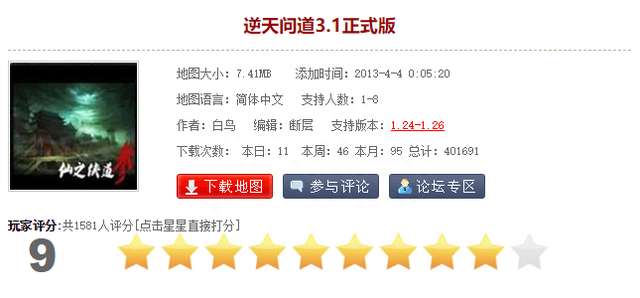 魔兽争霸3防守地图推荐（经典防守地图介绍和排行）