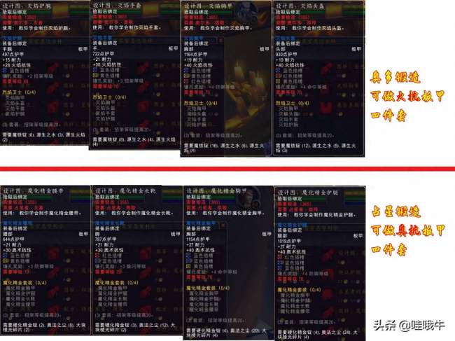 魔兽世界占星者和奥尔多的区别是什么（声望阵营选择及对比分析）