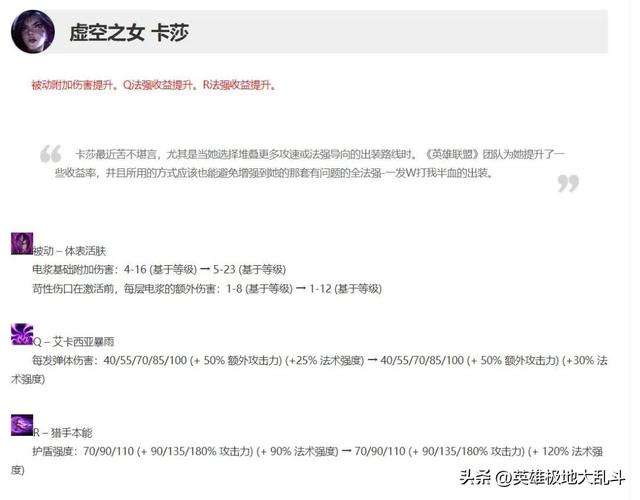 大乱斗卡莎最新出装及加点顺序（AP卡莎技能和符文出装分析）