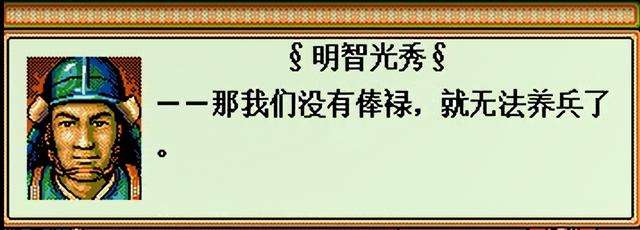 太阁立志传2新武将攻略全集（怎样学习阵型和特殊战法）