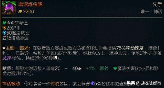LOL装备大全最新版本介绍（2023神话装备盘点推荐）