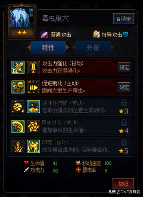 dnf剧情模式难度分析与调整方法（附剧情模式打法技巧）
