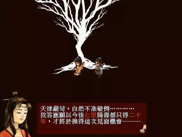 轩辕剑天之痕结局选择攻略及条件分析（玉儿和小雪结局详解）