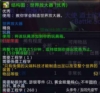 魔兽世界不寻常的指南针是什么（指南针玩具精准获取方法）