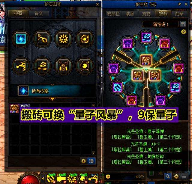 DNF男机械师刷图加点110级（技能加点和护石符文推荐）