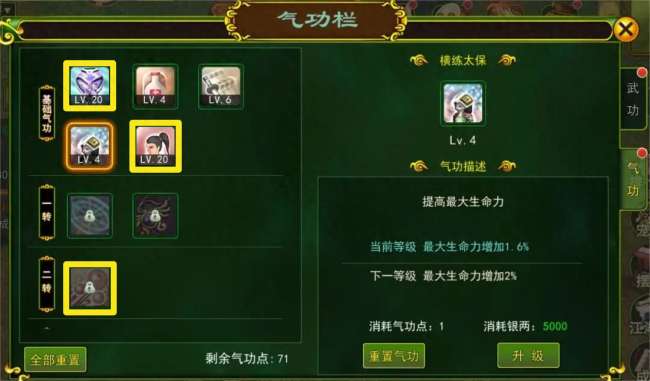 热血江湖刺客怎么加点好（技能展示和全职业加点正确玩法）