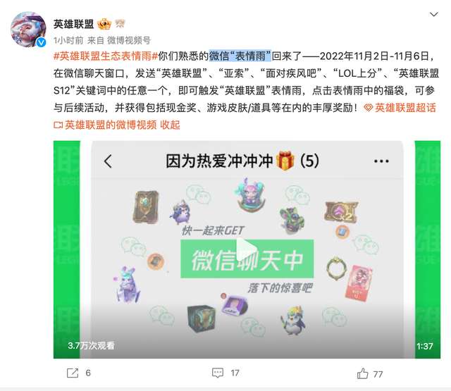 英雄联盟福袋怎么获得（活动地址、开出物品概率及内容详解）