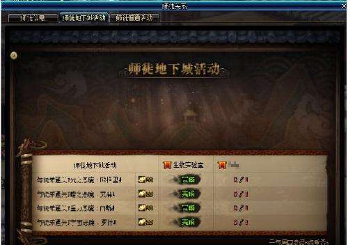 DNF师徒奖励及活动攻略（师徒系统介绍和出师奖励详解）