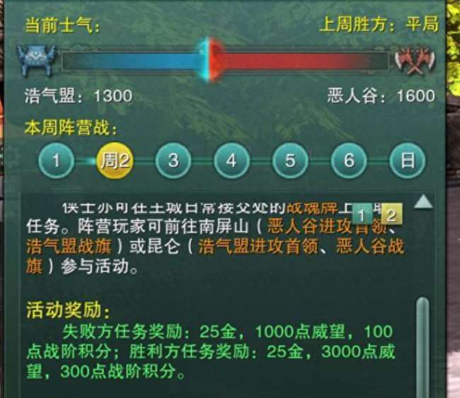 剑网三攻防时间与技巧（战阶要求、混分方法及职业推荐）