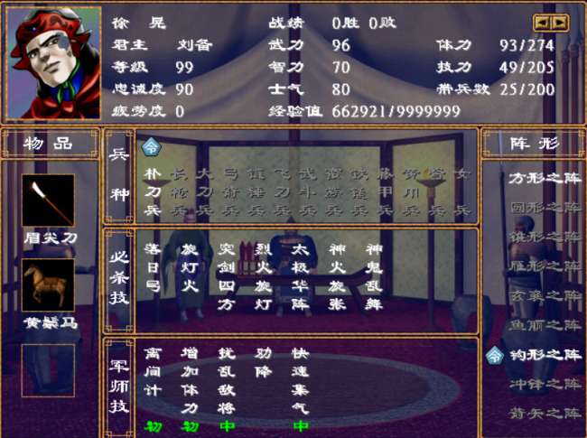 三国群英传2单机版秘籍及武将排名（最厉害的武将有哪些）