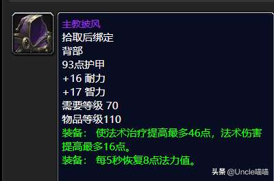 怀旧服圣洁使者臂甲怎么获得（贤者护甲与终结臂甲对比）
