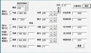 神武龙女资质多少算好及上限分析（资质成长对比与加点推荐）