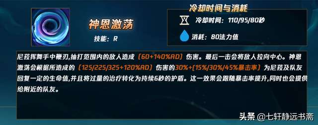 lol近战英雄攻击距离表及技巧（附尼拉技能介绍及攻击距离）