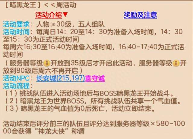 神武神武暗黑龙王怎么打和拿高分(新手最快刷分和阵容攻略)