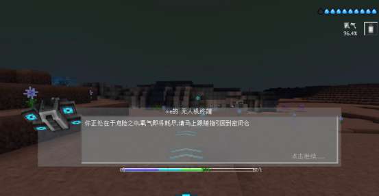 我的世界星际探索迫降无人机终端及采矿机使用方法（附通关路线）