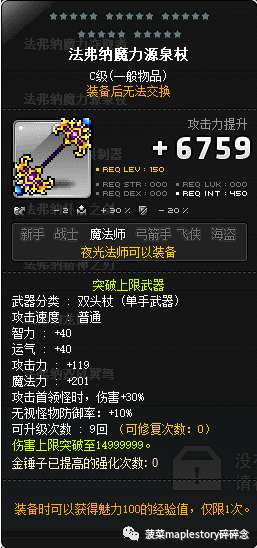 冒险岛夜光法师厉害吗（冒险岛夜光法师职业攻略详解）