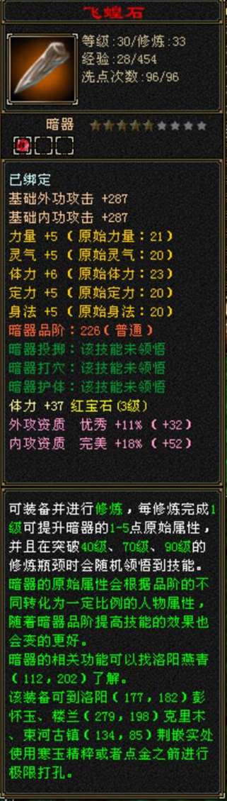 天龙八部怀旧服账号交易和新区玩法（附冲级白嫖技巧攻略）
