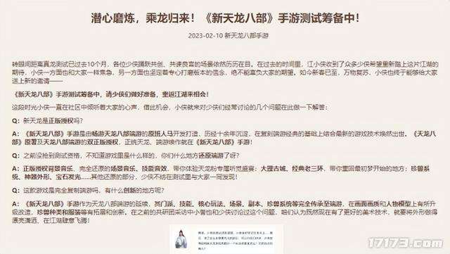 即将公测的网络游戏一览2023（最新好玩的网络游戏推荐）