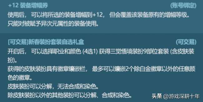dnf2011春节礼包怎么获得（2023春节套礼包内容详解）