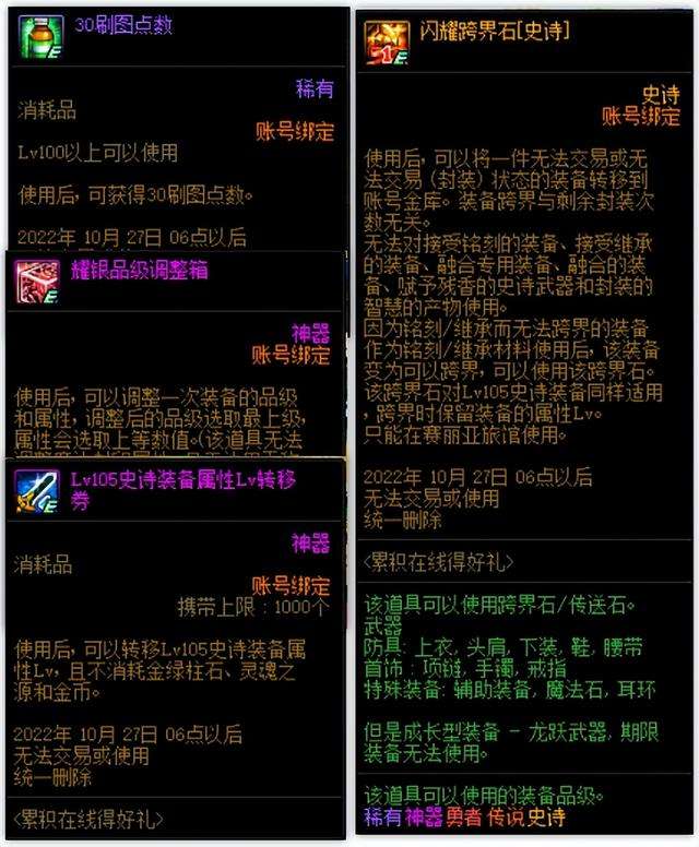 地下城签到活动怎么签（最新金秋活动及每日签到奖励）