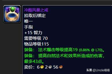 怀旧服元素萨满装备属性选择推荐（毕业装备收集及搭配技巧）