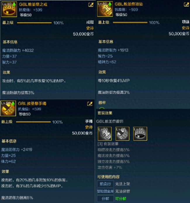 DNF悲鸣首饰升级与属性解析（含史诗首饰和套装属性分析）