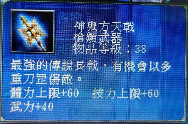 真三国无双3武器图鉴及获得方法（等级分析和攻击力排名）