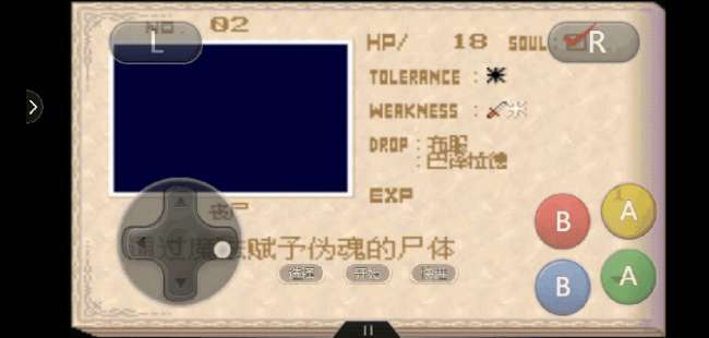 gba恶魔城晓月圆舞曲新手攻略（含操作技巧和boss打法）