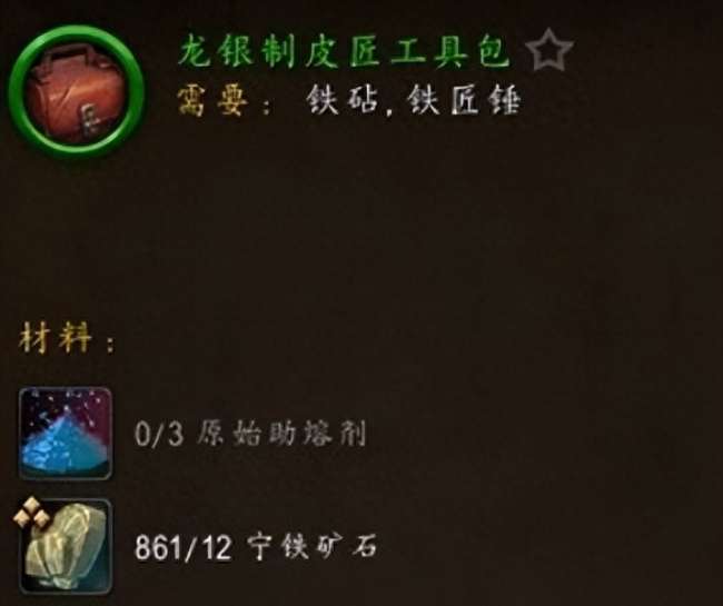 魔兽怀旧服锻造任务在哪接怎么做（锻造机制介绍和任务流程）